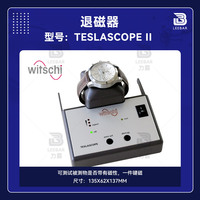 TESLASCOPE II 退磁器