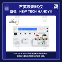 Witschi 1128 NEW TECH HANDYⅡ石英表測(cè)試儀（校表儀）