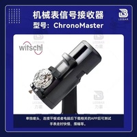 Witschi ChronoMaster 瑞士進(jìn)口測(cè)表儀器  維茲信號(hào)接收器